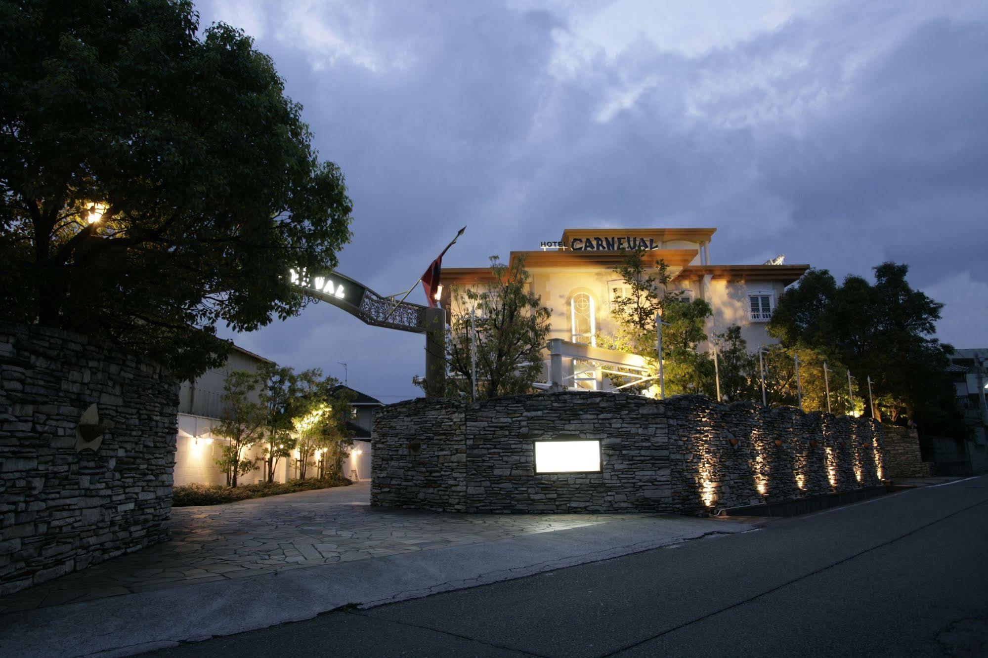 ホテル カルネヴァール 男塾ホテルグループ (Adults Only) Himeji Exterior foto